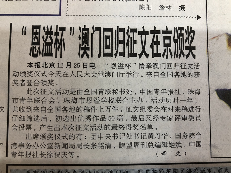 学生征文比赛获奖